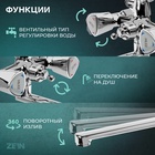 Смеситель для ванны ZEIN Z3726, двухвентильный, излив 30 см, лейка 3 режима, хром - Фото 2