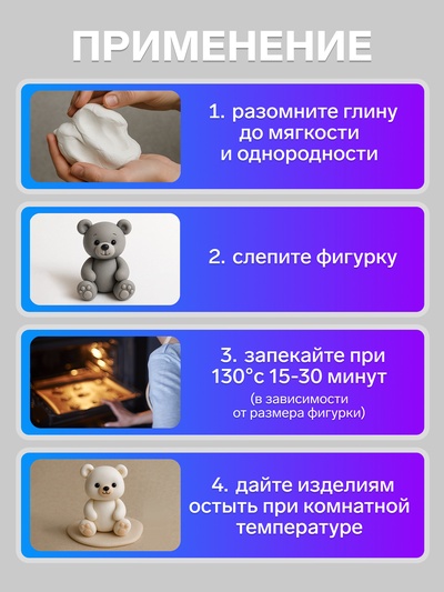 Пластика - полимерная глина, 250 г, белый
