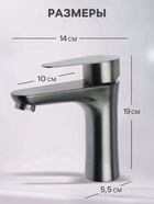 Смеситель для раковины ZEIN Z3768, однорычажный, высота излива 9.5 см, графит - фото 808637227