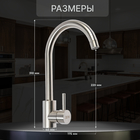 Смеситель для кухни ZEIN Z3827, однорычажный, высота излива 27 см, сатин - Фото 2