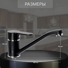 Смеситель для кухни ZEIN Z3829, однорычажный, длина излива 22 см, картридж 35 мм, черный - фото 807804750