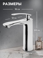 Смеситель для раковины ZEIN Z3830, однорычажный, высота излива 12 см, хром - фото 808637230