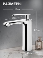 Смеситель для раковины ZEIN Z3832, однорычажный, высота излива 12 см, хром - фото 808637236