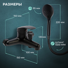 Смеситель для ванны ZEIN Z3838, однорычажный, душевой набор, лейка 5 режимов, черный - Фото 3