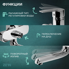Смеситель для ванны ZEIN Z3846, однорычажный, душевой набор, лейка 5 режимов, хром - фото 808222876