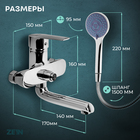 Смеситель для ванны ZEIN Z3846, однорычажный, душевой набор, лейка 5 режимов, хром - фото 808222877