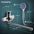 Смеситель для ванны ZEIN Z3847, однорычажный, излив 30 см, душевой набор, лейка 5 реж, хром 9932155 - фото 16582040 Смеситель для ванны ZEIN Z3847, однорычажный, излив 30 см, душевой набор, лейка 5 реж, хром 9932155 - фото 16582040