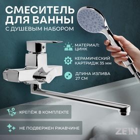 Смеситель для ванны ZEIN Z3849, однорычажный, излив 30 см, душевой набор, лейка 5 реж, хром 9932157