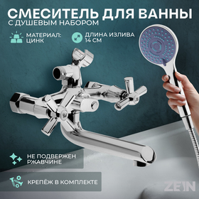 Смеситель для ванны ZEIN Z3850, двухвентильный, душевой набор, лейка 5 режимов, хром 9932158