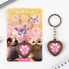 Брелок для ключей с местом под фото My beloved pet, 8×3 см - Фото 2