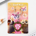 Брелок для ключей с местом под фото My beloved pet, 8×3 см - Фото 3