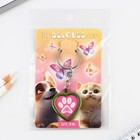 Брелок для ключей с местом под фото My beloved pet, 8×3 см - Фото 9