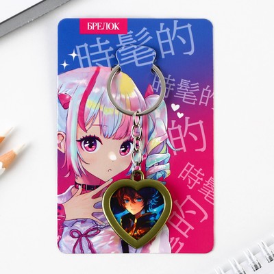 Брелок с местом под фото «Аниме», 8 х 3 см