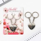 Брелок для ключей парный, «Любовь», металл, 8 х 3 см - Фото 2