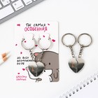 Брелок для ключей парный, «Ты самая особнная», металл, 8 х 3 см - Фото 2