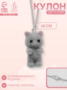 Кулон детский «Выбражулька. Котёнок», серый в серебре - Фото 6