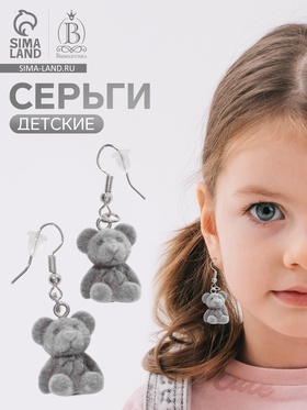Серьги детские "Выбражулька" медвежонок, цвет серый в серебре