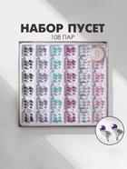 Пусеты в коробке 108 пар «Жемчужинки», 4, 5, 6 мм, цветные в серебре 10203602