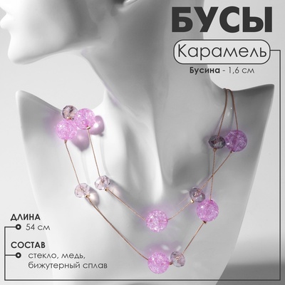 Бусы «Карамель» два ряда, бусина №16, цвет розово-фиолетовый в золоте, 54 см