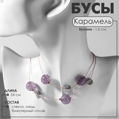 Бусы «Карамель» два ряда, бусина №16, цвет серый в золоте, 54 см