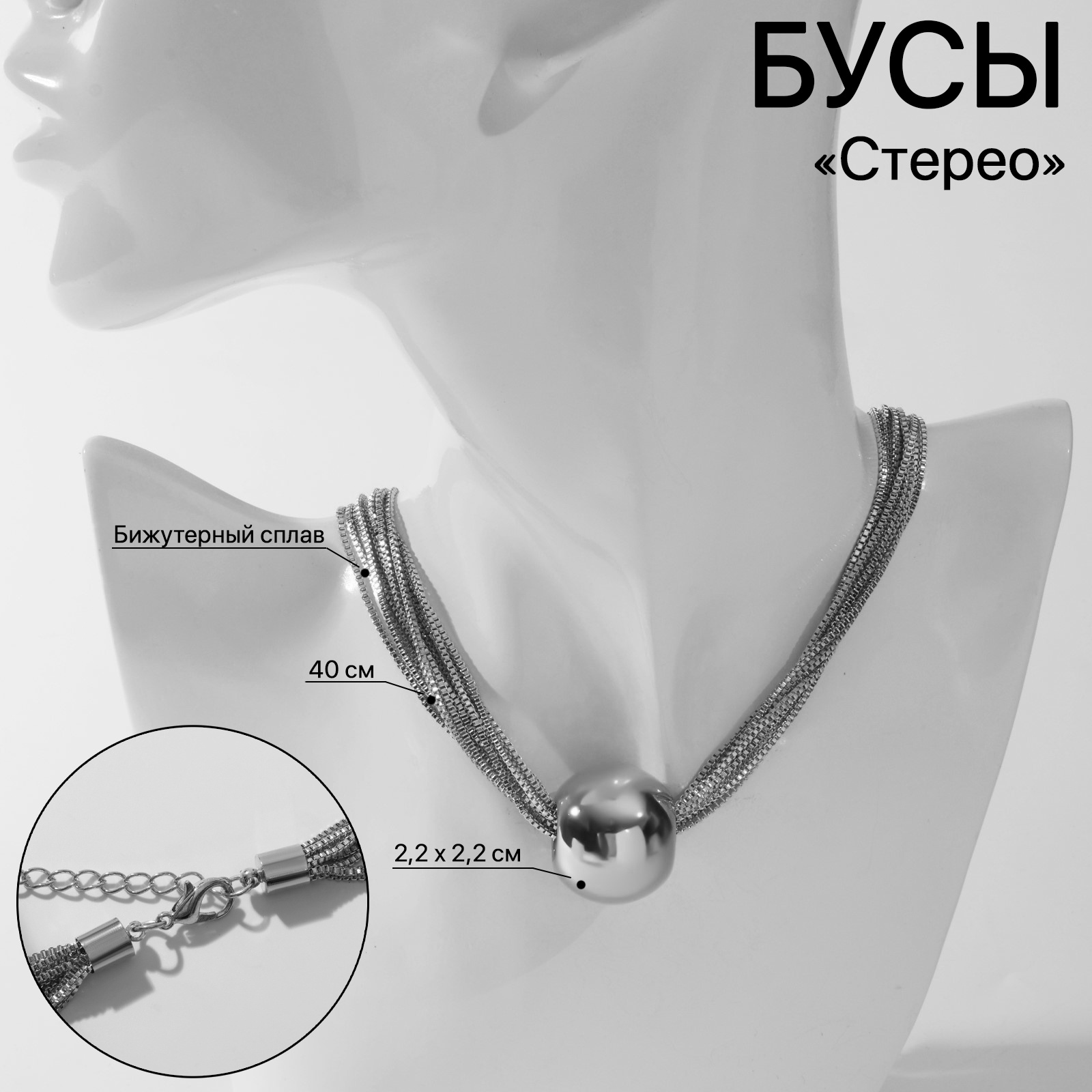 Колье «Стерео» бусина, 10 нитей, цвет серебро, 40 см (10218544 ...