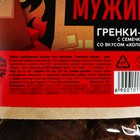 УЦЕНКА Гренки-багет в дой-паке, 100 г. МИКС - Фото 6