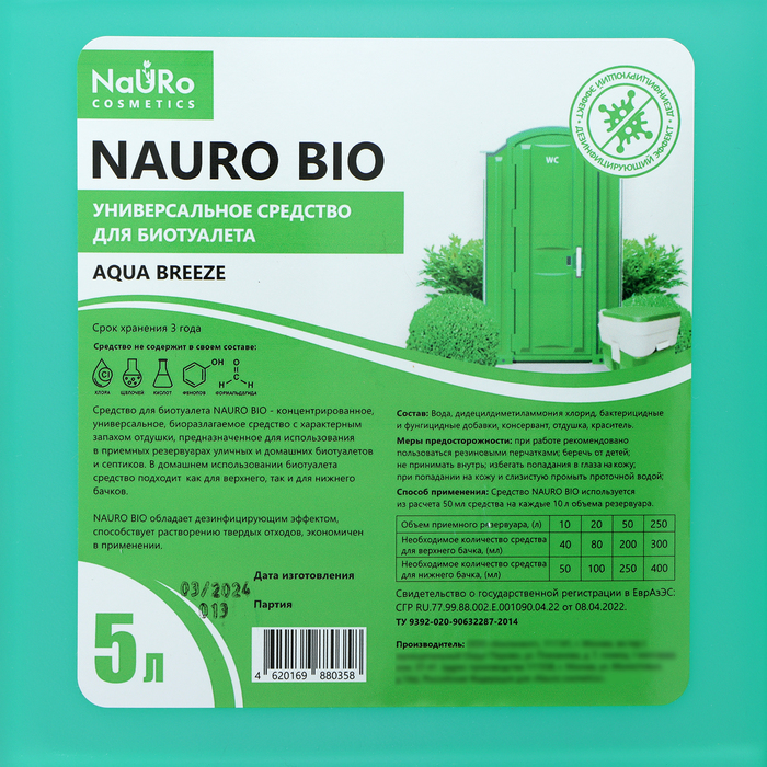 Средство универсальное для биотуалета NAURO BIO, 5 л