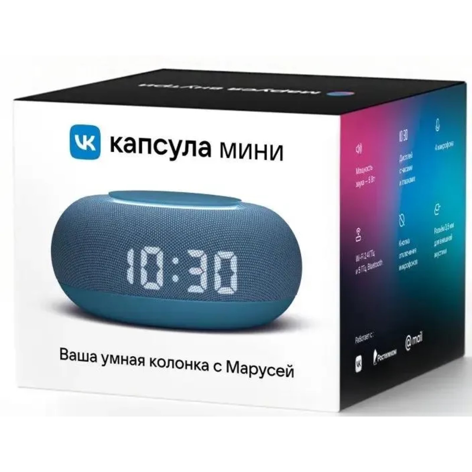 Купить Капсулу Маруся Мини В Москве