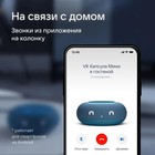 Умная колонка VK Капсула мини (MRC02BL), голосовой помощник Маруся, 5Вт, Wi-Fi, BT 4.2, синяя - Фото 9