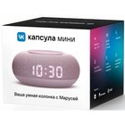 Умная колонка VK Капсула мини (MRC02PI), голосовой помощник Маруся, 5Вт, Wi-Fi, BT 4.2, розовая - Фото 15