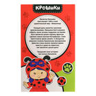 Пупс коллекционный «Крошики: Багги», в костюме леди божьей коровки, 19 см - Фото 8