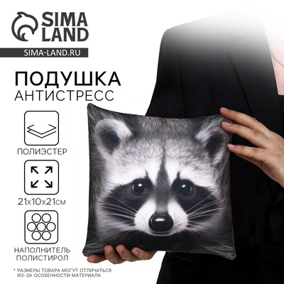 Подушка декоративная антистресс «Енот»