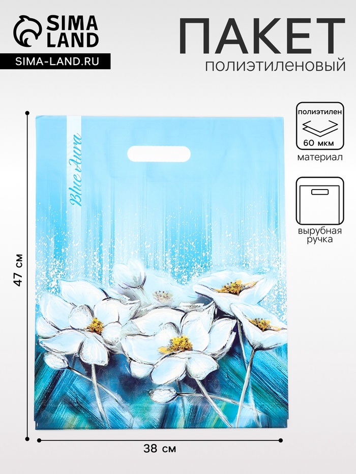 Пакет «Аура», полиэтиленовый с вырубной ручкой, 38×47 см, 60 мкм - Фото 1