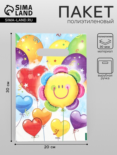 Пакет «Семицветик», полиэтиленовый с вырубной ручкой, 20×30 см, 30 мкм