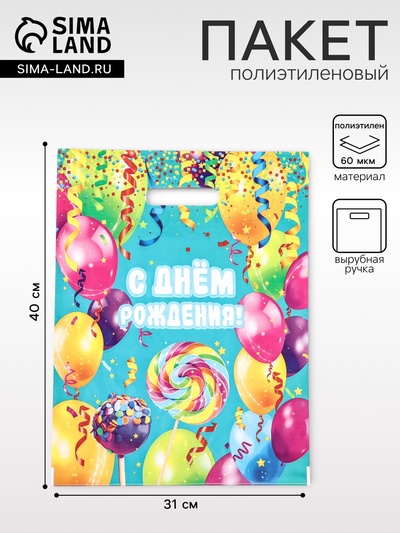 Пакет «Тусовка», полиэтиленовый с вырубной ручкой, 30×40 см, 60 мкм