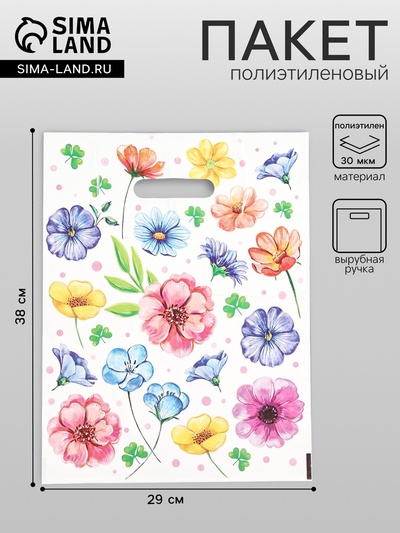 Пакет «Ситец», полиэтиленовый с вырубной ручкой, 29×38 см, 30 мкм