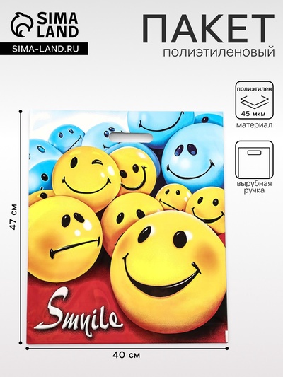 Пакет «Смайлики», полиэтиленовый с вырубной ручкой 40×47 см, 45 мкм