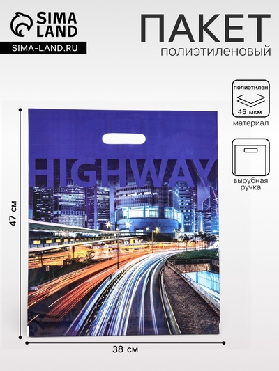 Пакет «Магистраль», полиэтиленовый с вырубной ручкой 39×47 см, 45 мкм