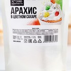 Арахис в цветном сахаре для декора тортов и капкейков, 50 г. - фото 23887437