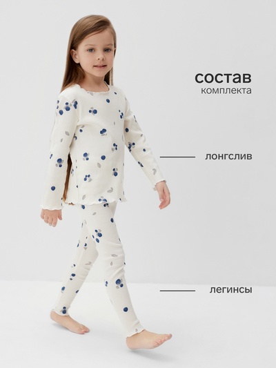 Пижама для девочки (лонгслив, легинсы) KAFTAN: Little berry, размер 32 (110-116 см)