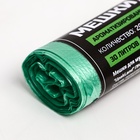 Мешки для мусора ароматизированные 30 л, Яблоко UpakLand ПНД, толщина 7 мкм, 20 шт. - Фото 2