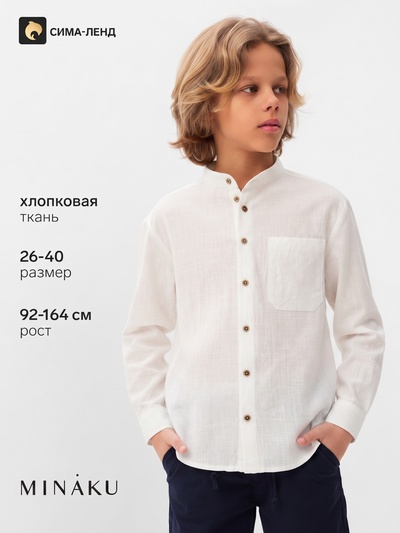 Рубашка для мальчика MINAKU, белая, размер 30 (104-110 см)