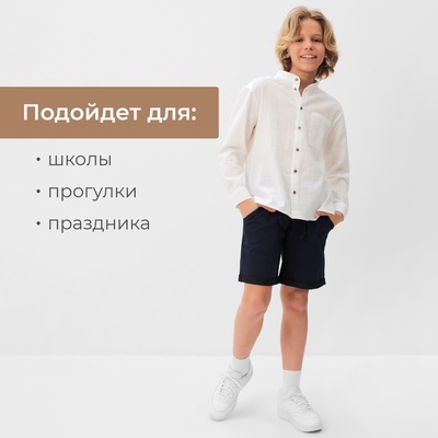 Рубашка для мальчика MINAKU, белая, размер 30 (104-110 см)