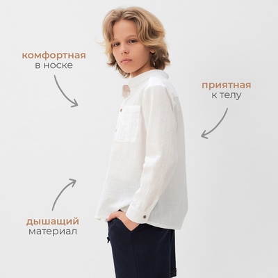 Рубашка для мальчика MINAKU, белая, размер 30 (104-110 см)