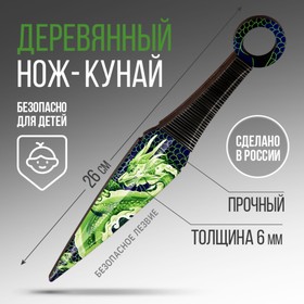 Сувенир деревянный нож кунай «Зеленый дракон», 26 см.