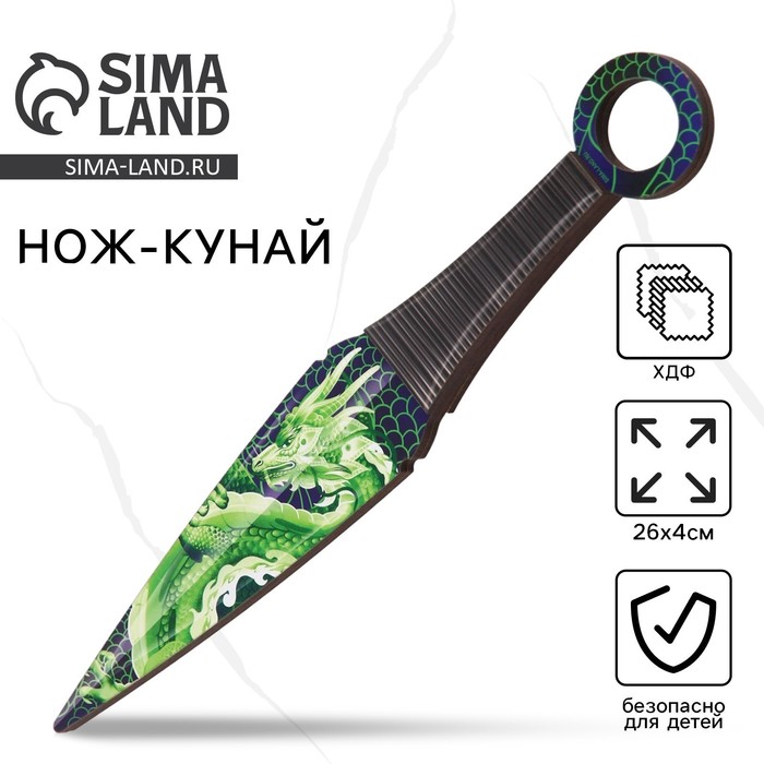 Деревянное оружие, детское сувенирное «Зеленый дракон», нож кунай, 26 х 4 см - Фото 1