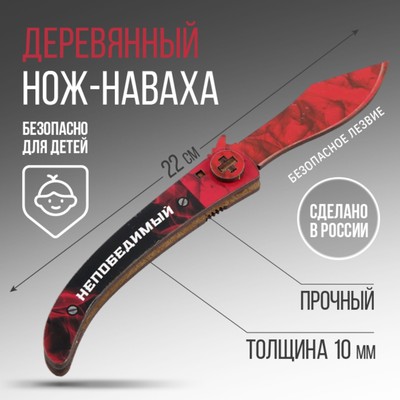 Сувенир деревянный нож наваха «Красный дым», 22 см