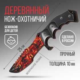 Сувенир деревянный нож охотничий "Череп огонь", 25 см