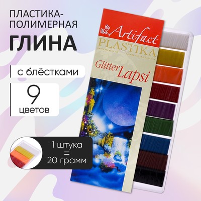 Набор пластика - полимерная глина, LAPSI GLITTER, 9 цветов с блёстками по 20 г