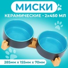 Миски керамические двойные на подставке 2×450 мл 28.5×15.5×7 см, серая/голубая - Фото 7